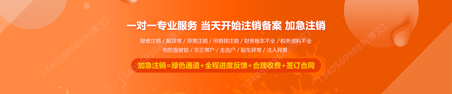 洛南工商注销